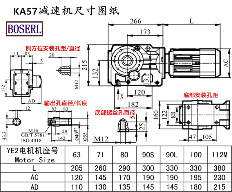 KA57DRE71M4减速机马达安装尺寸图纸.png