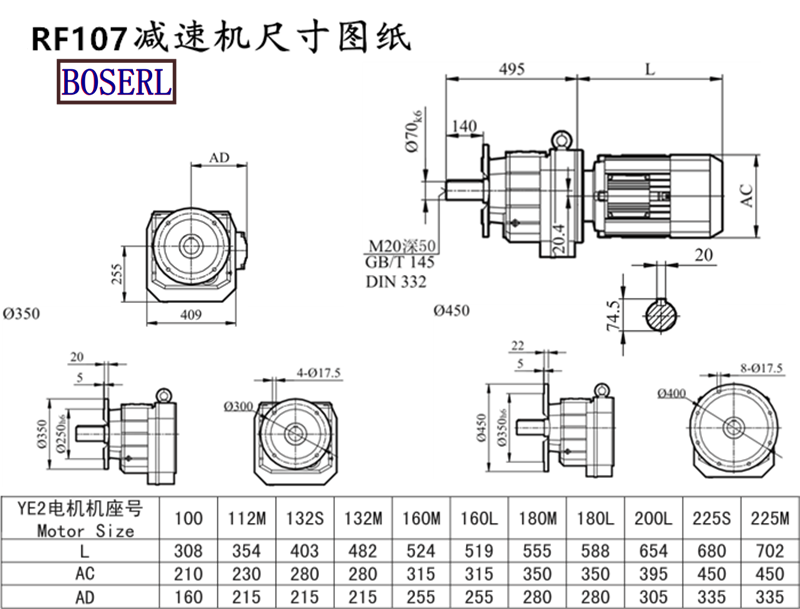 RF107减速机电机尺寸图纸.png