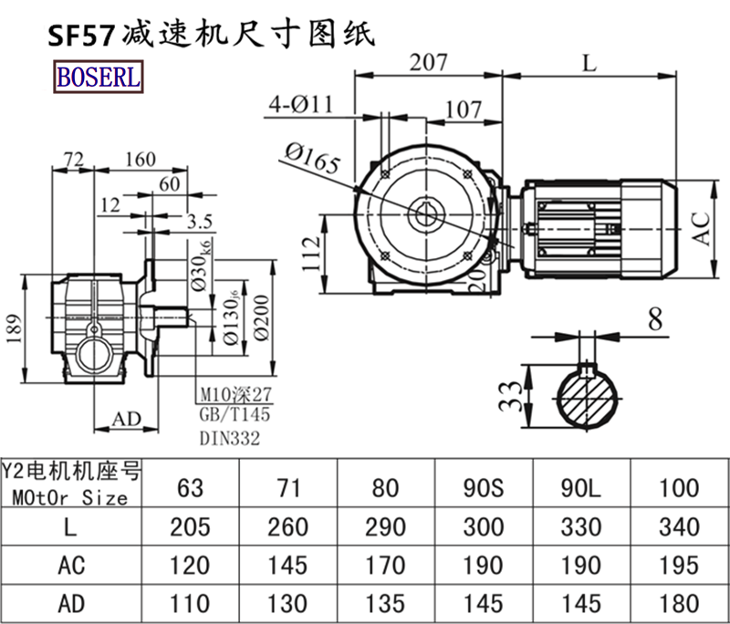 SF57减速机电机尺寸图纸.png