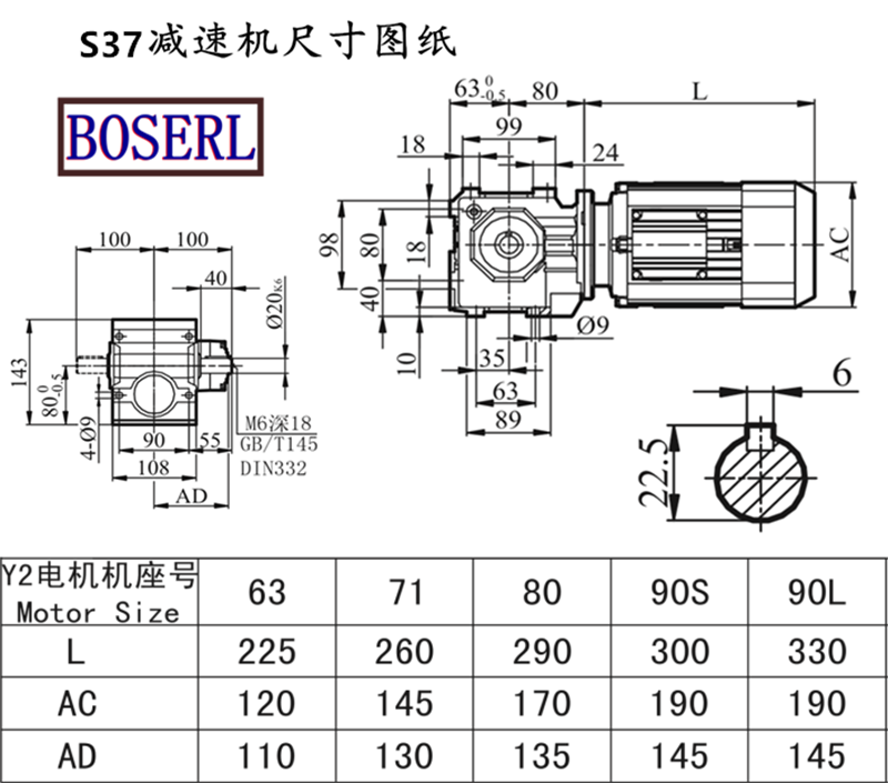S37减速机电机尺寸图纸.png