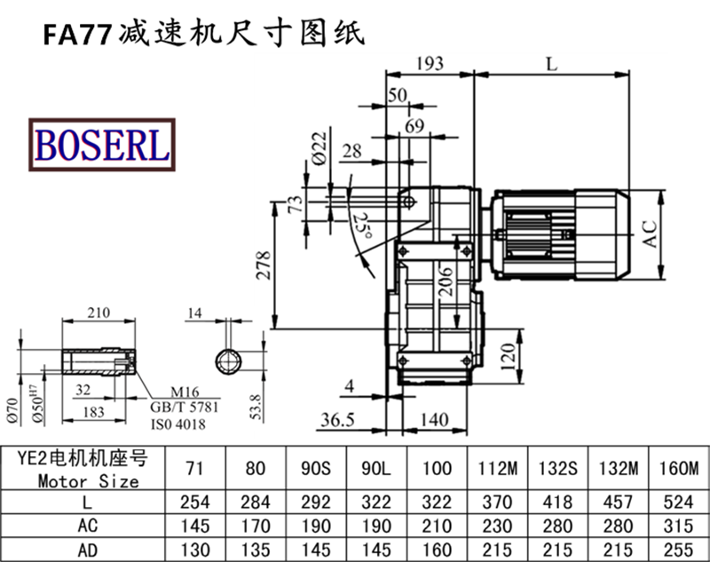 FA77减速机电机尺寸图纸.png