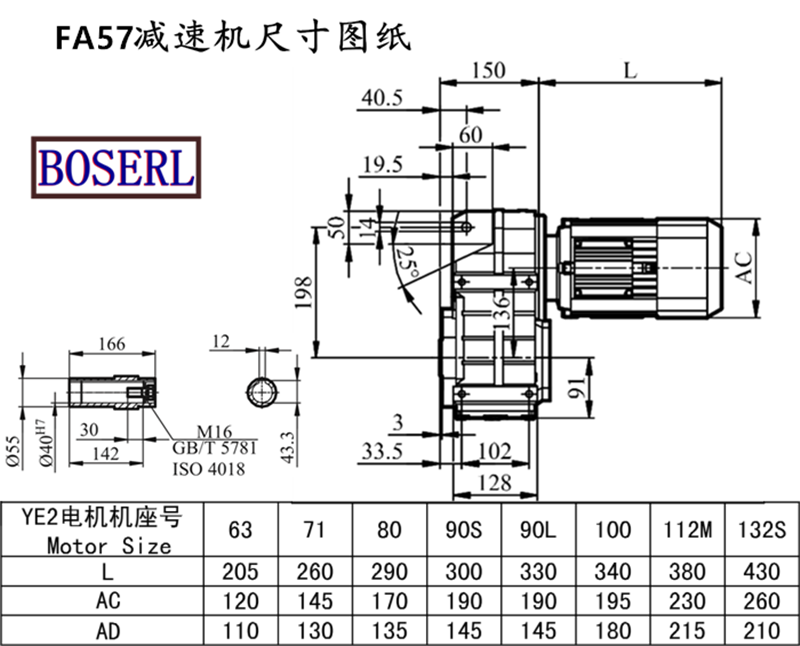 FA57减速机电机尺寸图纸.png