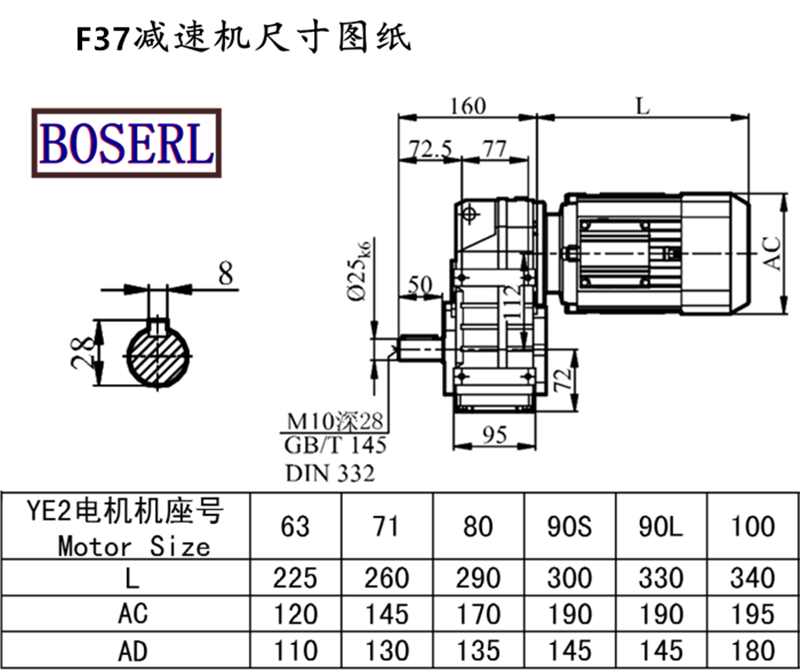 F37减速机电机尺寸图纸.png