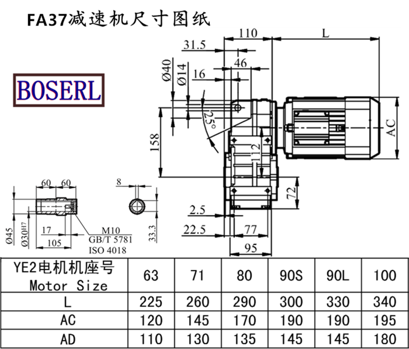 FA37减速机电机尺寸图纸.png