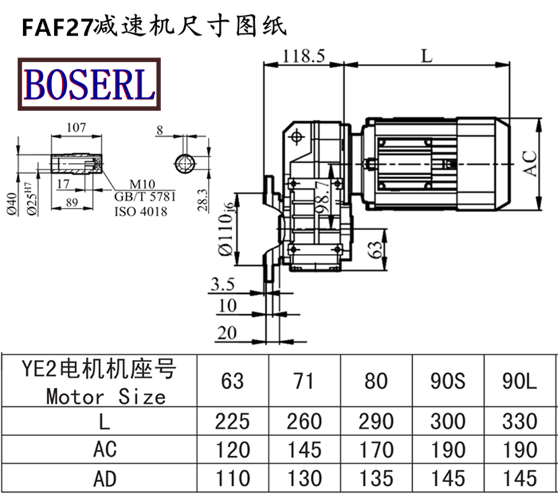 FAF27减速机电机尺寸图纸.png